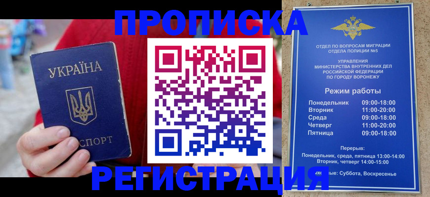 временная регистрация 2025 в Орле