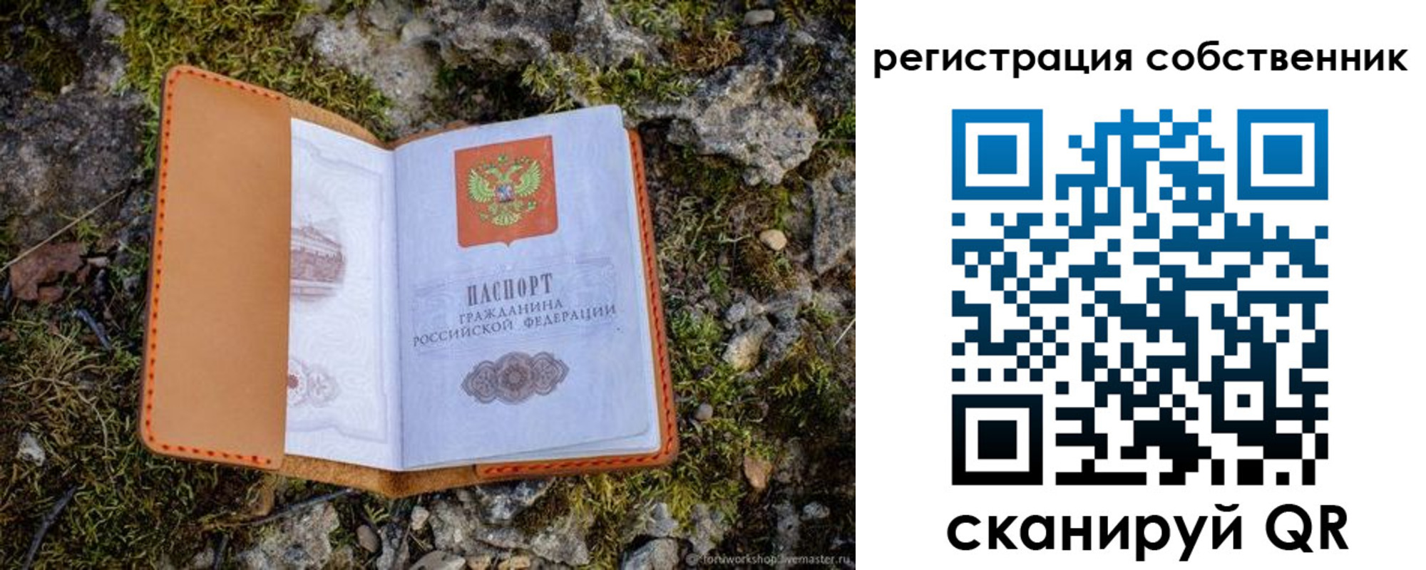 временная регистрация надежно в Орле