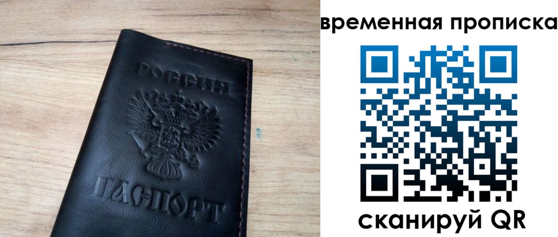 прописка для школы в Орле