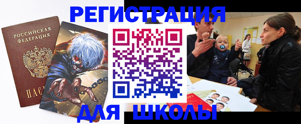где прописаться в Орле