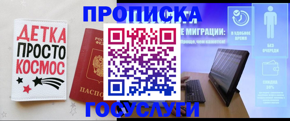 прописка поиск в Орле