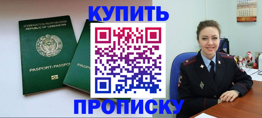 временная регистрация в квартире в Орле