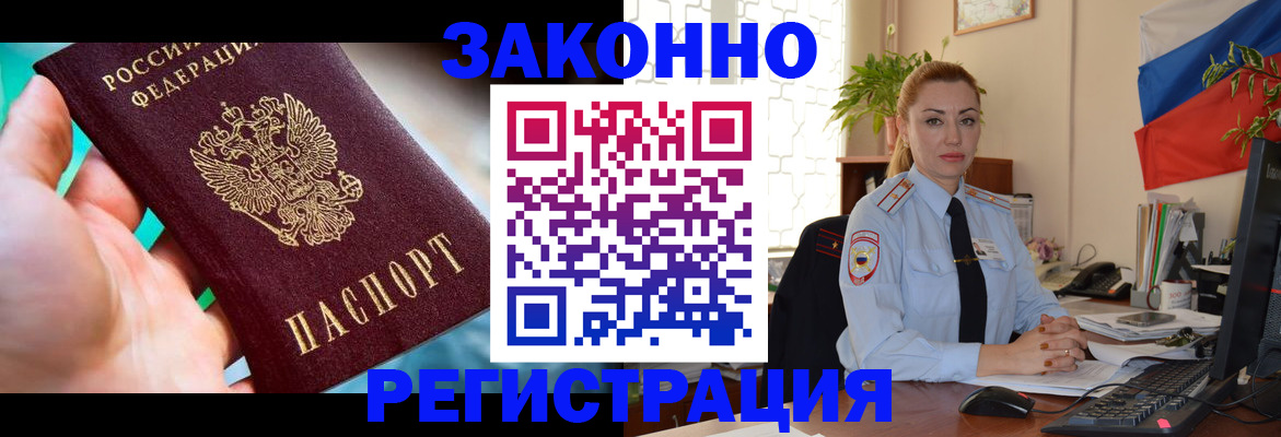 прописка для школы в Орле