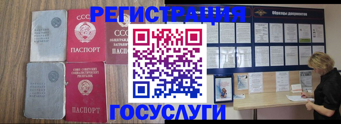 прописка для военкомата в Орле